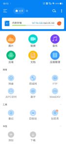 rs文件浏览器 去广告和谐版-兔子博客