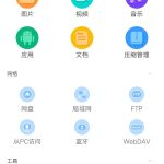 rs文件浏览器 去广告和谐版-兔子博客