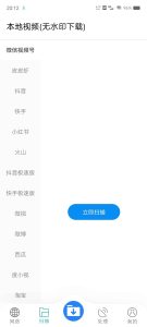 安卓下载工具箱 安卓软件下载-兔子博客