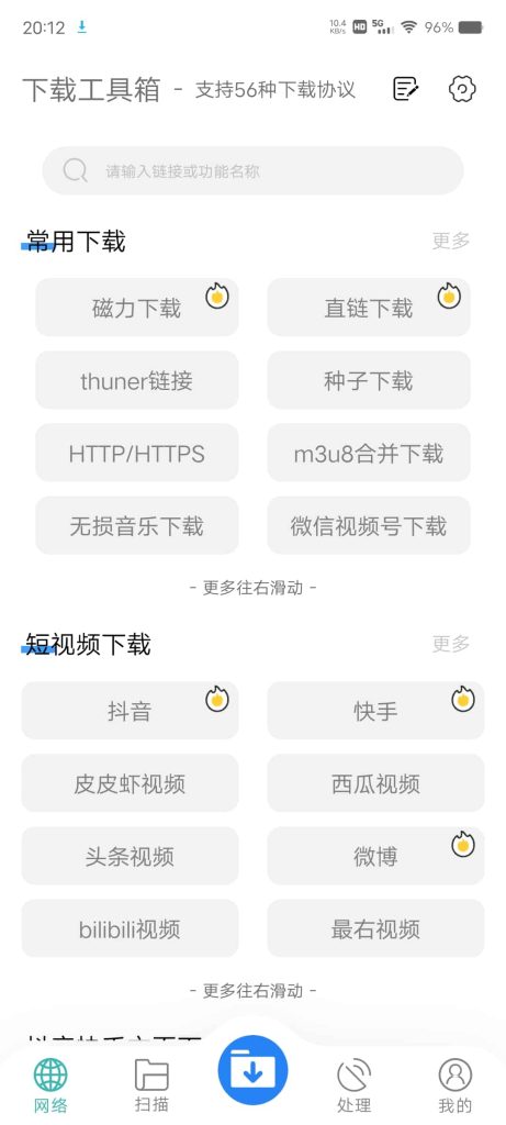 图片[3]-安卓下载工具箱 安卓软件下载-兔子博客