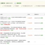 宝塔面板 最新7.9企业版破解版升级命令-兔子博客