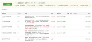 宝塔面板 最新7.9企业版破解版升级命令-兔子博客