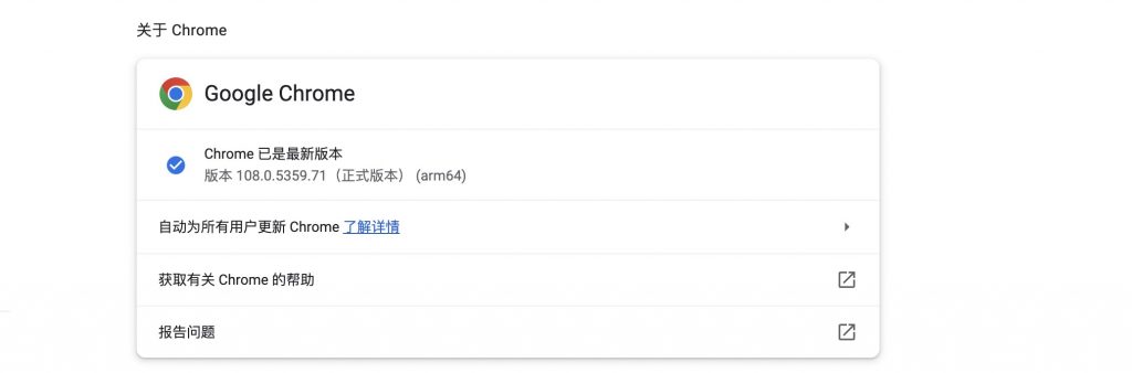 Google Chrome for Mac谷歌浏览器-兔子博客