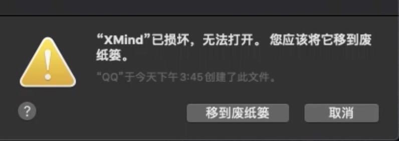 APP已损坏,无法打开，您应该将它移到废纸篓！解决办法！-兔子博客