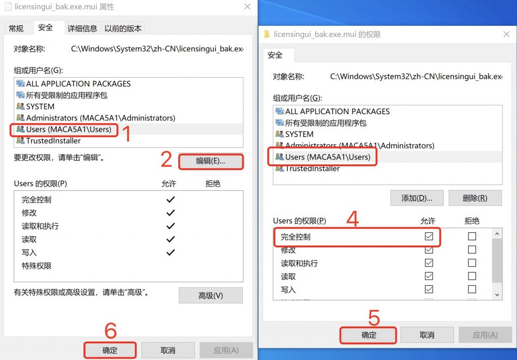 mac用户权限开启
