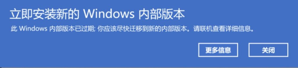 win10提示立即安装新的Windows内部版本 解决办法-兔子博客