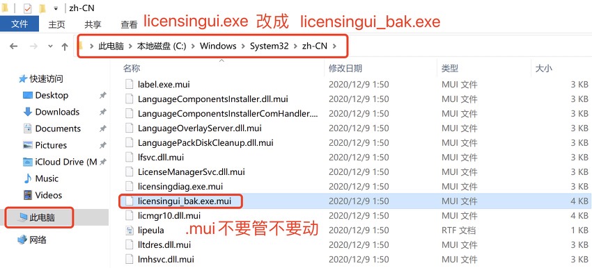 win10需要修改的文件