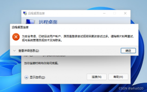 windows11 远程Administrator帐户自动被锁定解决方法-兔子博客