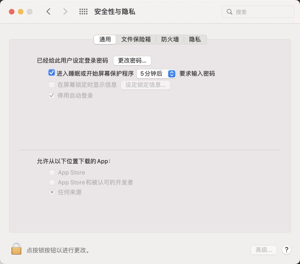 任何来源已开启图