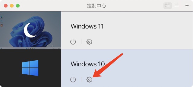 虚拟机控制面板
