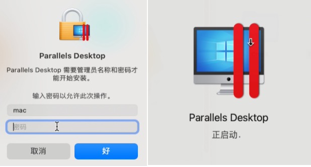 输密码和启动中