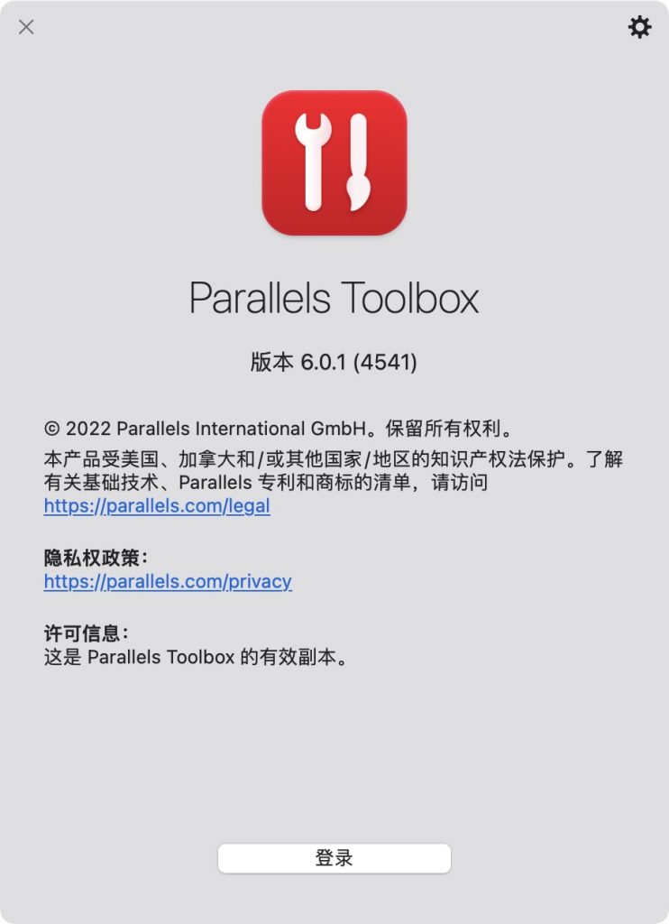 parallels toolbox图2