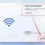 Windows系统安装时出现:让我们为你连接网络,下一步灰色无法点击,如何绕开联网-兔子博客