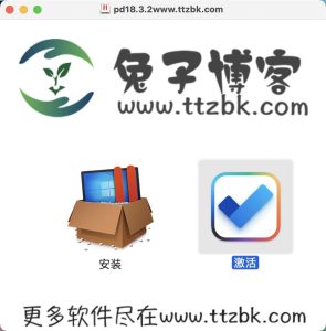 pd虚拟机Parallels Desktop 18.3.2破解版下载-兔子博客