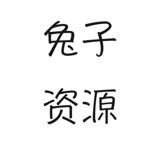 催更新软件论坛-催更新软件版块-Mac软件交流-兔子博客