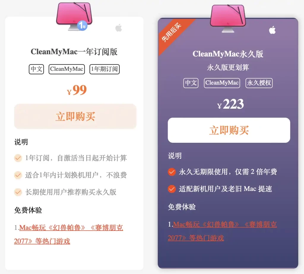 图片[3]-cleanmymac x  Mac版 4.14.4 Mac软件下载