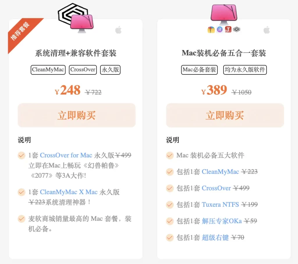 图片[2]-cleanmymac x  Mac版 4.14.4 Mac软件下载