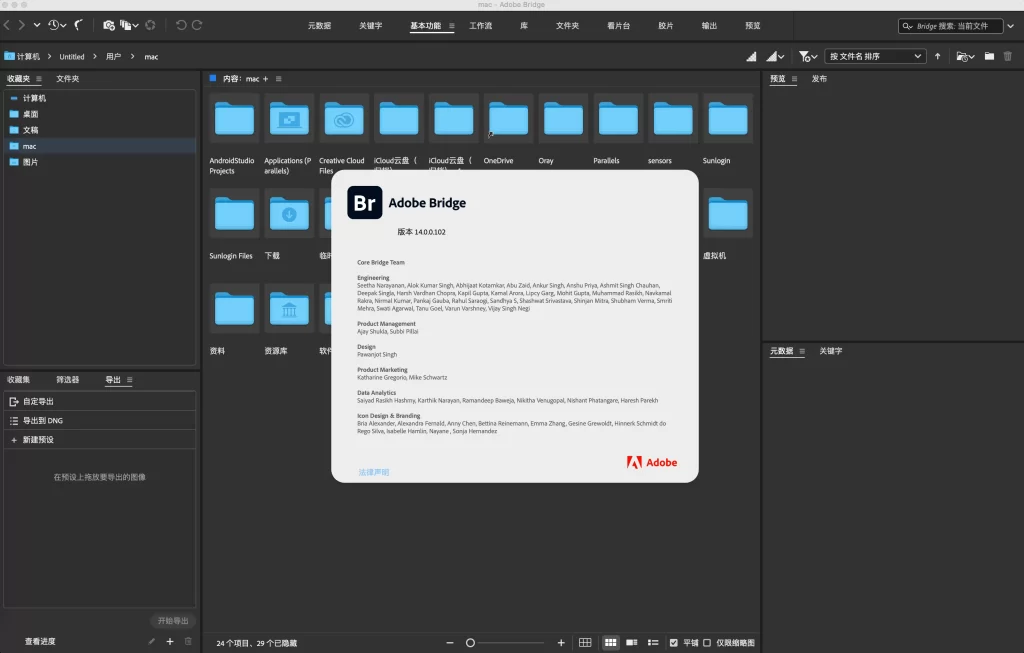 图片[3]-Bridge 2024 for Mac版(Br)v14.0.0.102激活版-兔子博客