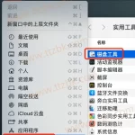 pd虚拟机运行win系统黑屏的解决办法-兔子博客