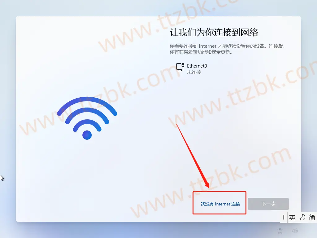 图片[3]-Windows系统安装时出现：让我们为你连接网络，下一步灰色无法点击，如何绕开联网