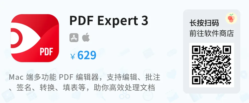 图片[2]-PDF Expert 3.10.8中文破解Mac版 (高效的PDF编辑工具)-兔子博客