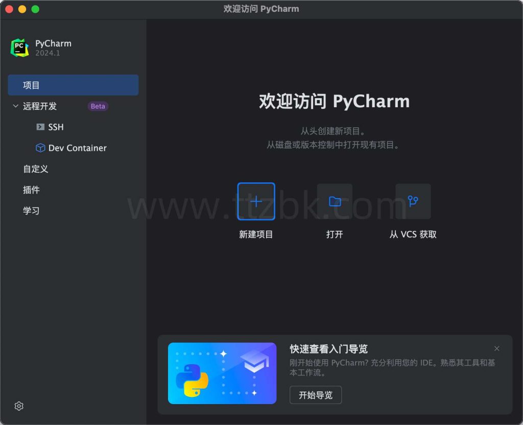 图片[3]-JetBrains PyCharm Professional 2025.1.2 Python集成开发环境-兔子博客