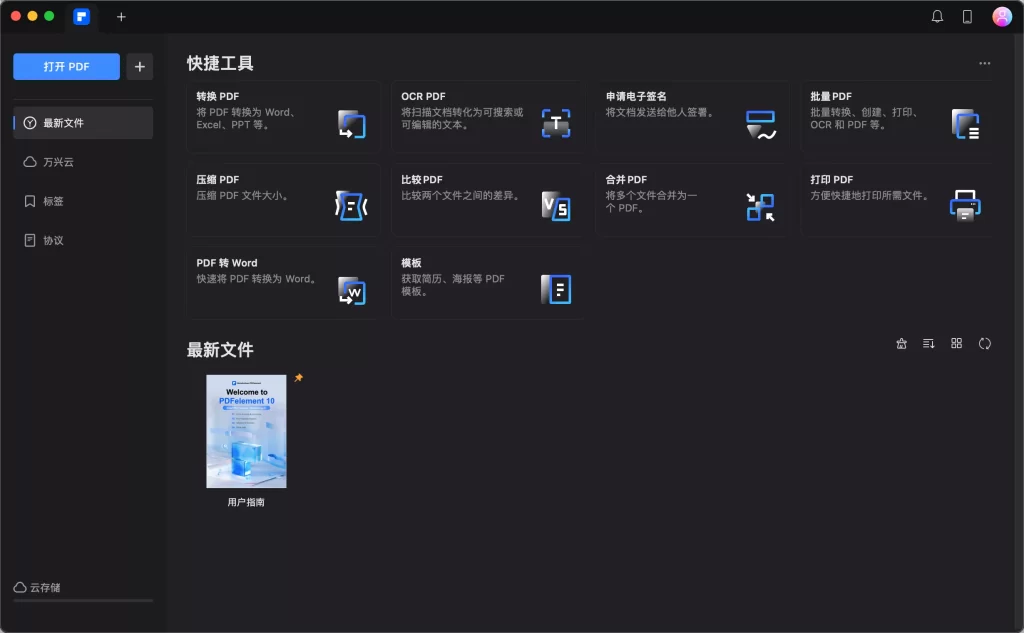 Wondershare PDFelement Pro