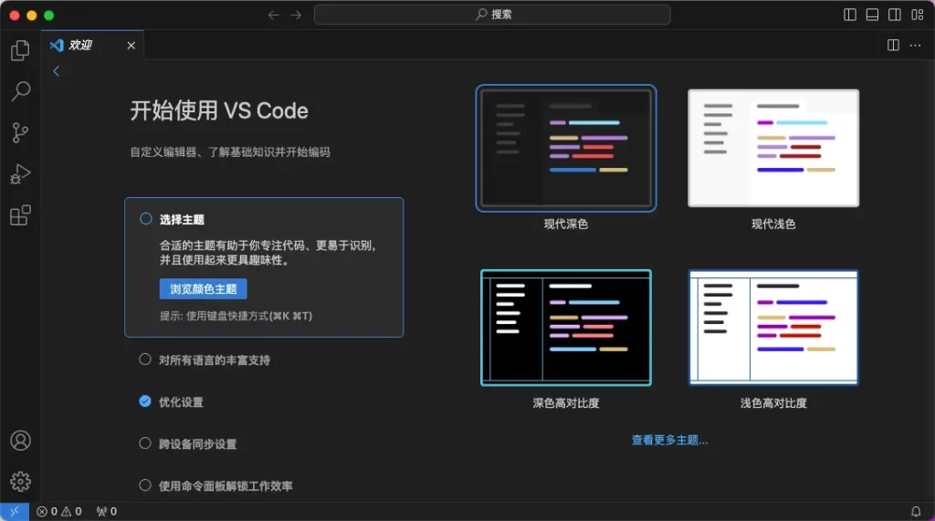 Visual Studio Code_