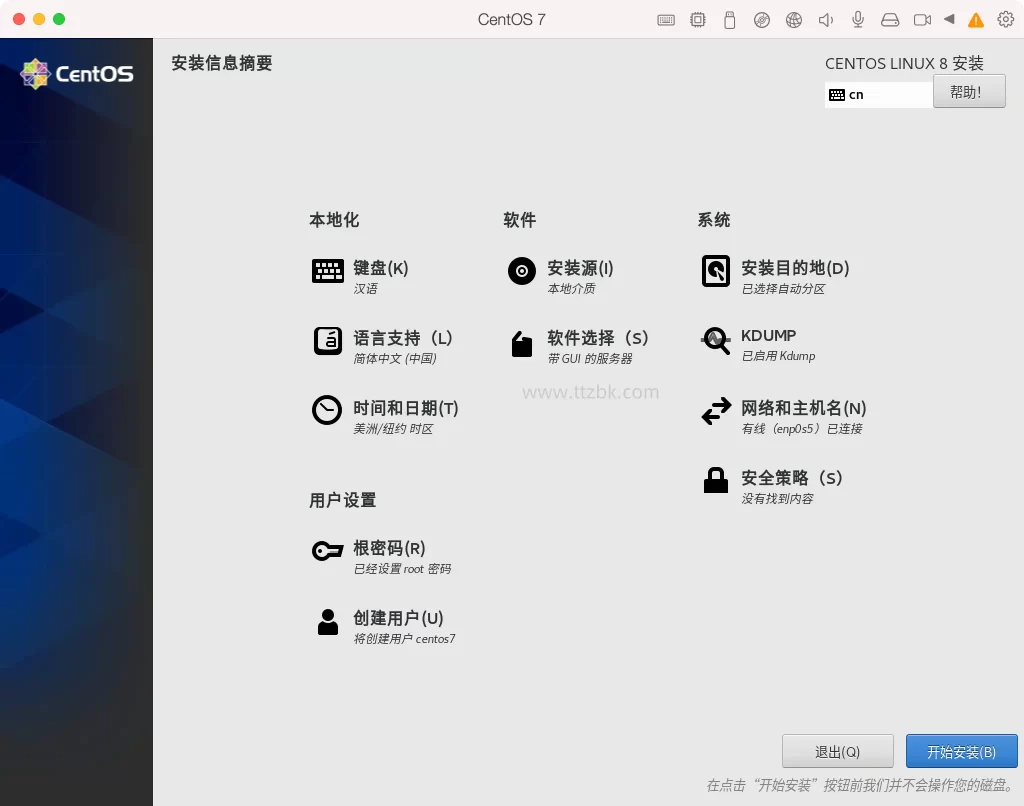 pd_centos7_install