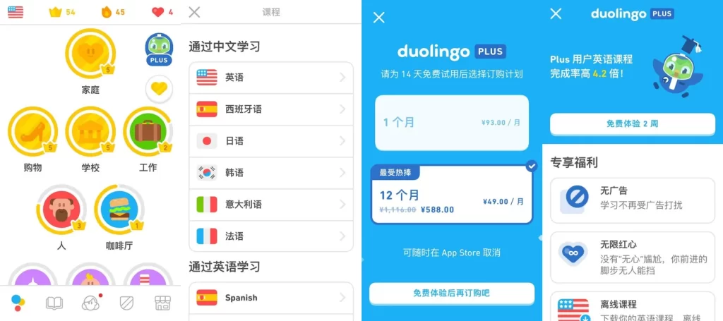 duolingo_
