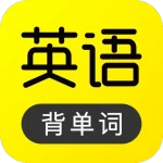 傻瓜英语