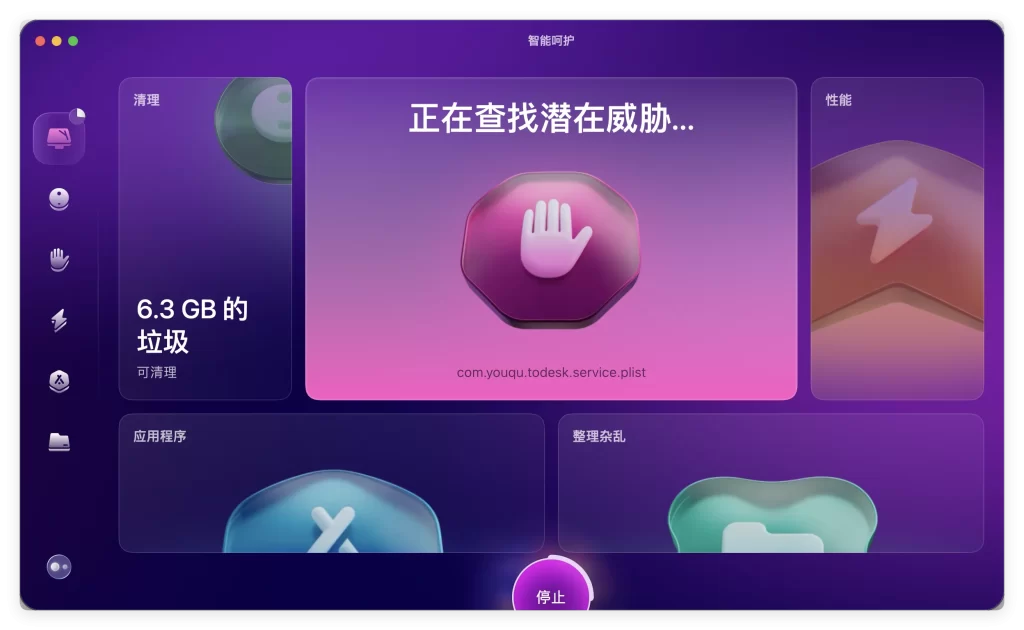 cleanmymac5_1