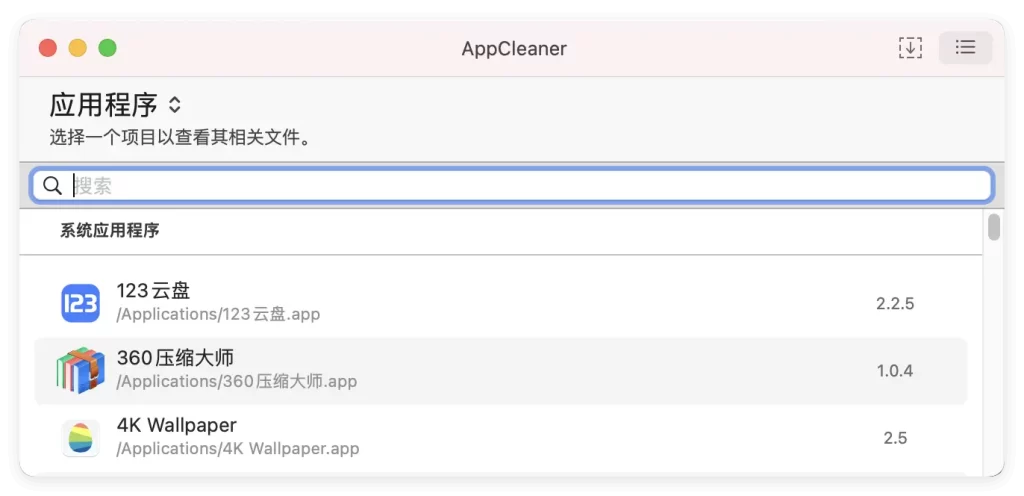 AppCleaner_2