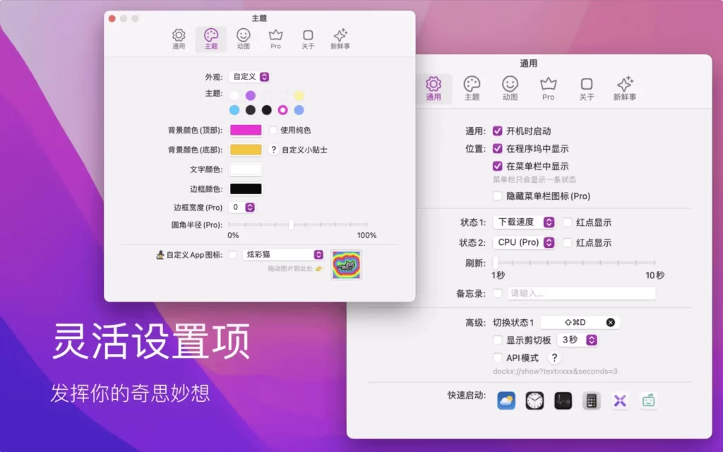 图片[5]-DockX 程序坞上的系统状态-兔子博客