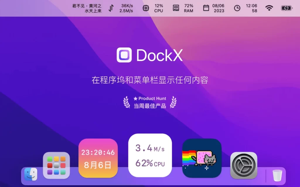 图片[1]-DockX 程序坞上的系统状态-兔子博客