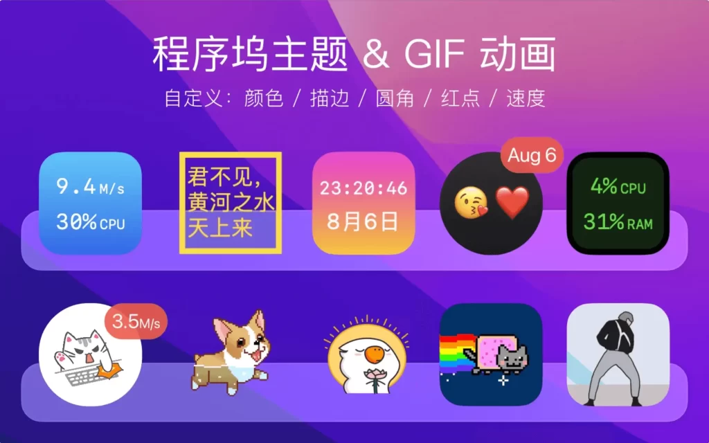 图片[3]-DockX 程序坞上的系统状态-兔子博客