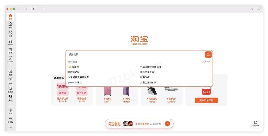 taobao