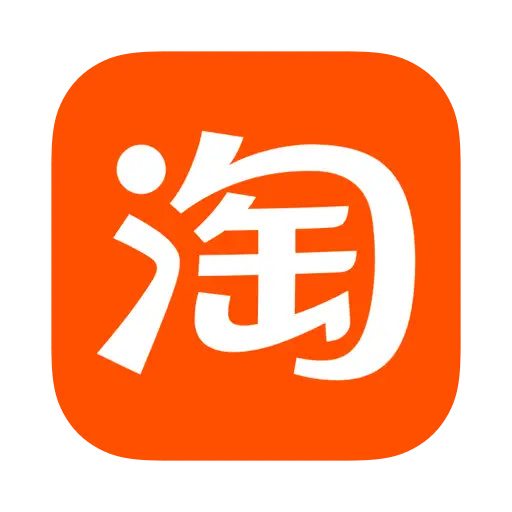 淘宝Mac桌面版 购物助手  海量商品高效选购，AI对话无限畅聊，让网购省心又超值！-兔子博客