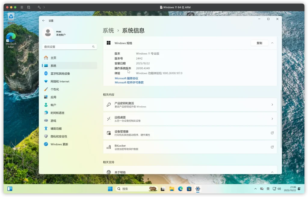 win11_26100_VM